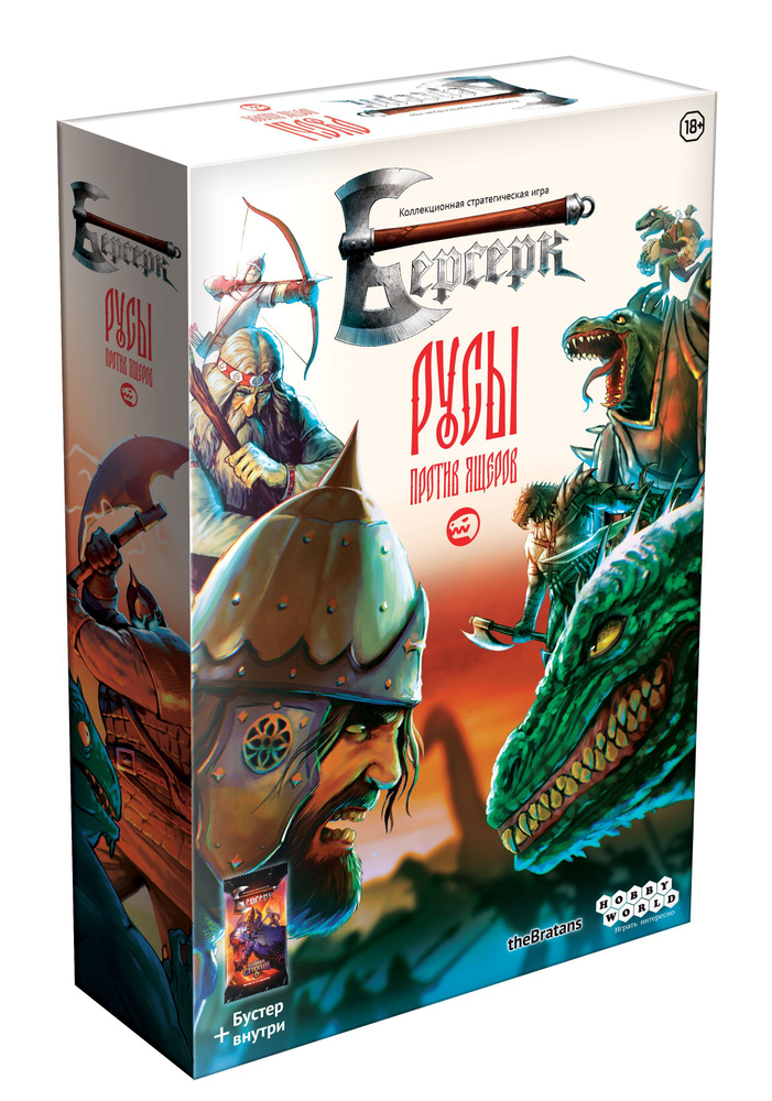Hobby World Настольная игра Берсерк Русы против ящеров #1