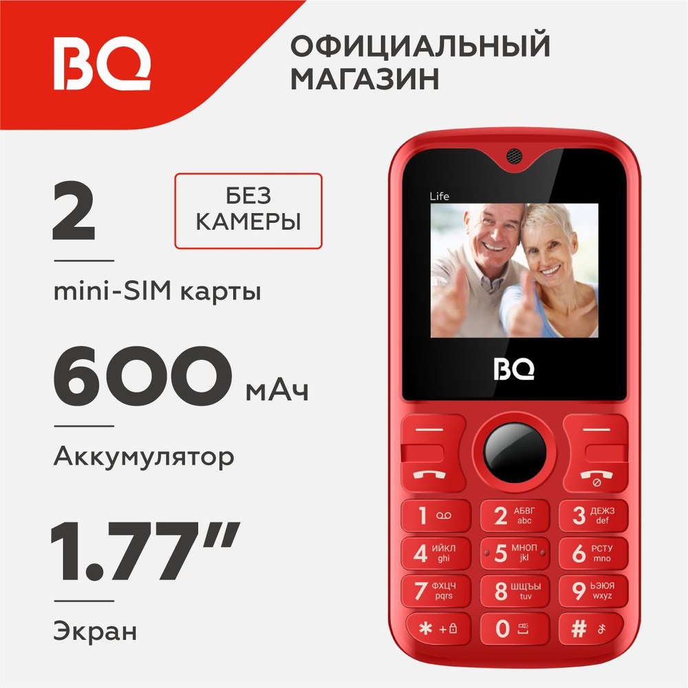 Мобильный телефон BQ 1853 Life Red+Black / Без камеры