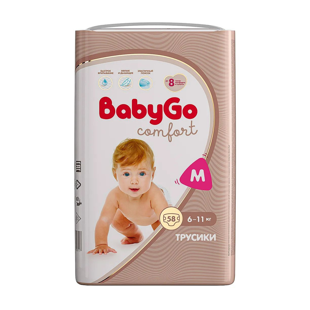 BabyGo Подгузники-трусики Comfort Размер M 6-11кг 58шт Памперсы - купить с  доставкой по выгодным ценам в интернет-магазине OZON (1451327240)