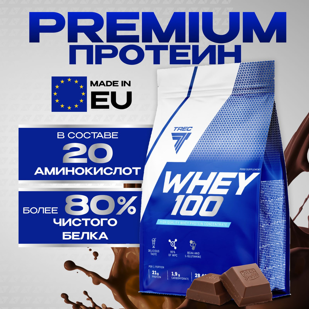 Протеин сывороточный натуральный шоколад без глютена и сои Whey 100 2 кг.  Trec Nutrition белковый коктейль для похудения, набора мышечной массы, ...