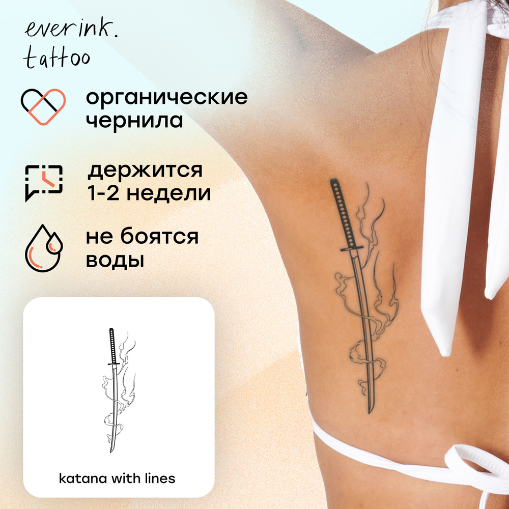 Временная переводная тату Everink для взрослых, katana with lines #1