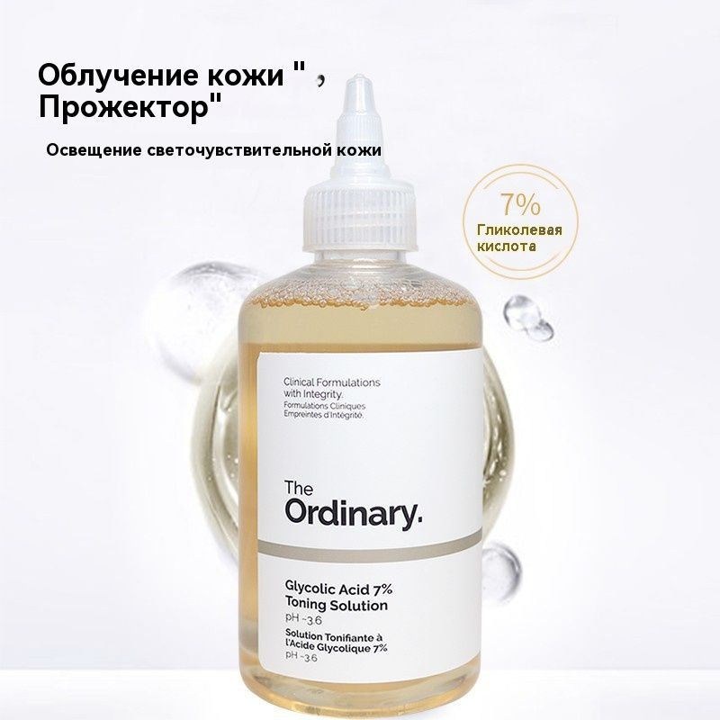 The Ordinary Glycolic Acid 7% Toning Solution 240ml - Тоник очищающий для лица #1