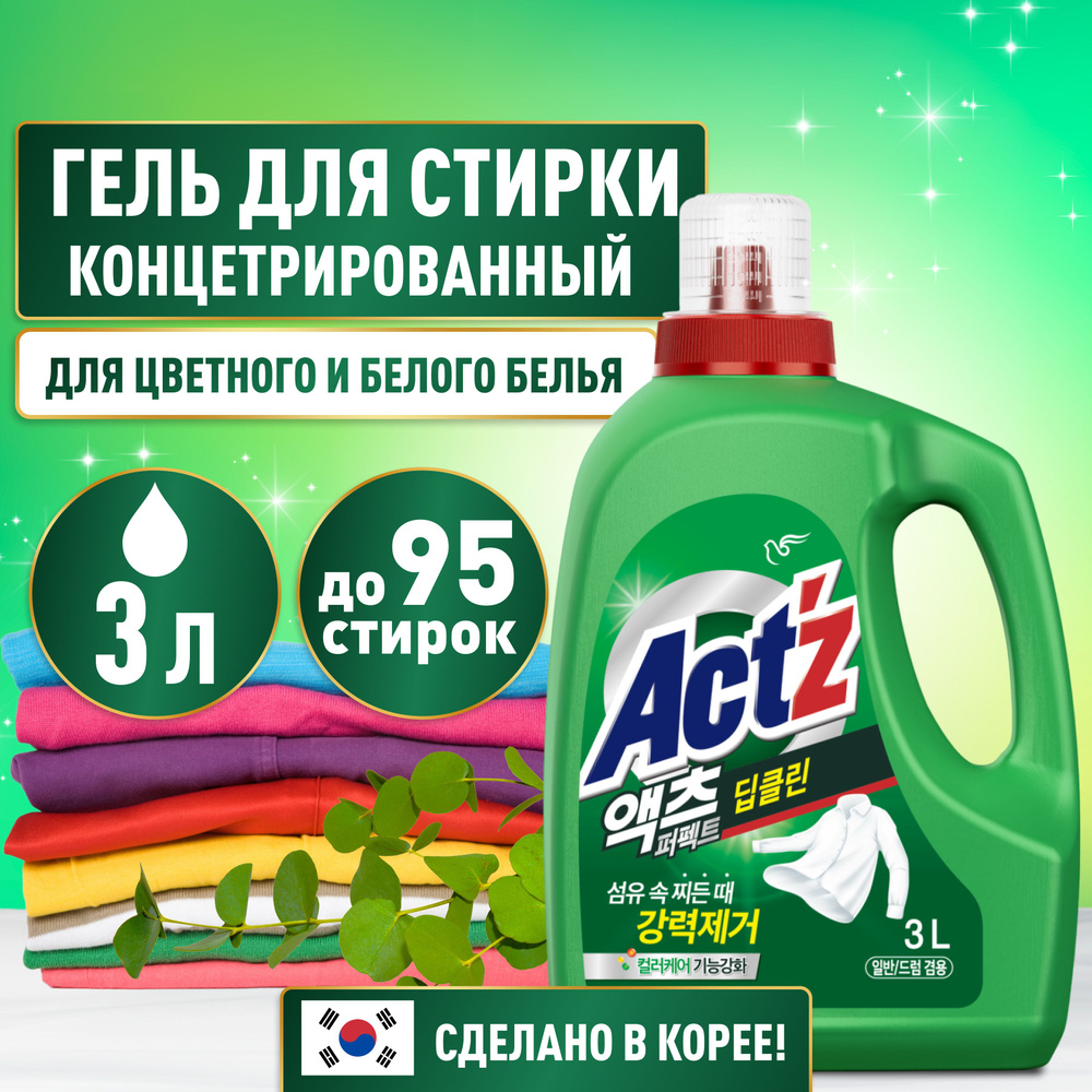 Гель для стирки 3 литра концентрированный ACT'Z Anti bacteria автомат, Корея  #1