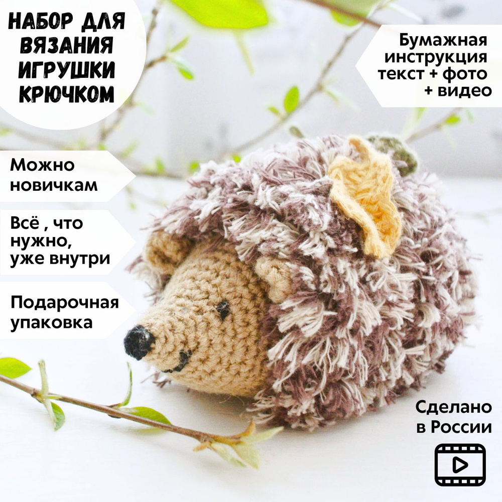 [Вязаная игрушка] МК Ёжик Пинки [liska_nbr] | Складчина, Скачать