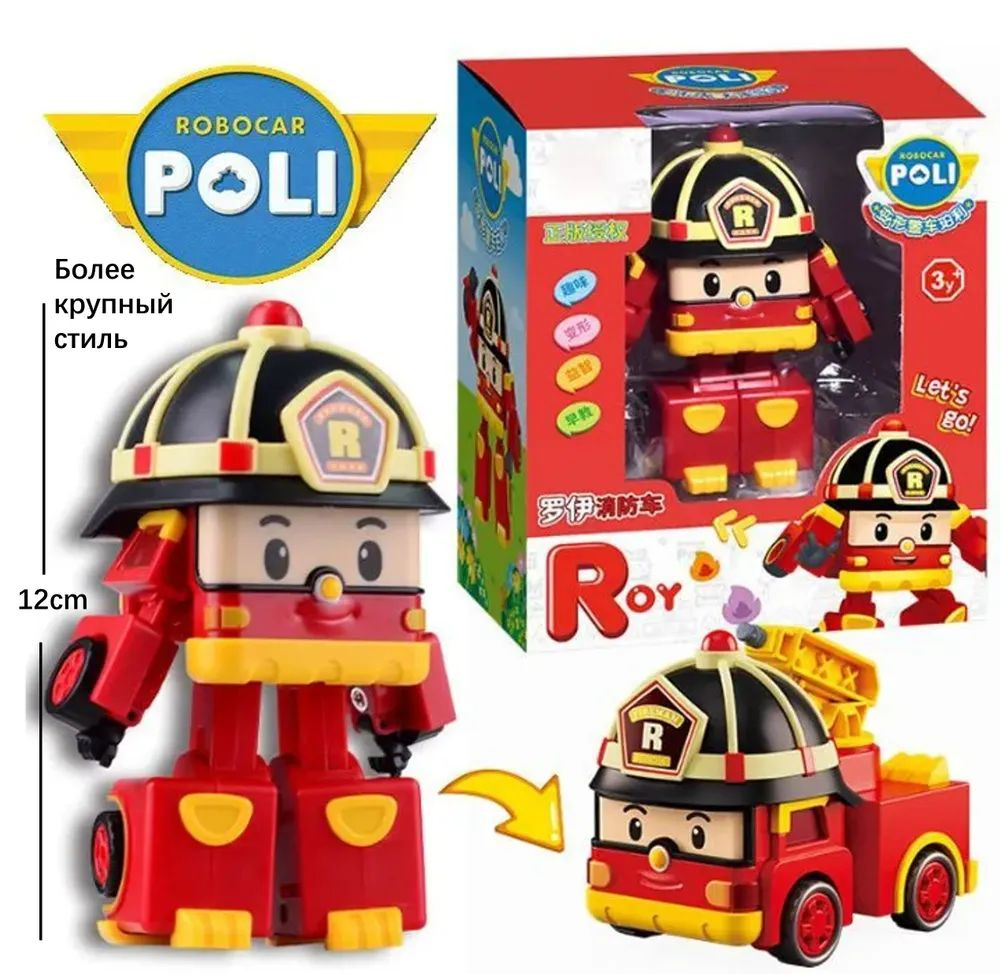 Игрушка робот трансформер Робокар Поли, Рой трансформер 10 см, Robocar Poli, MRT-0652  #1