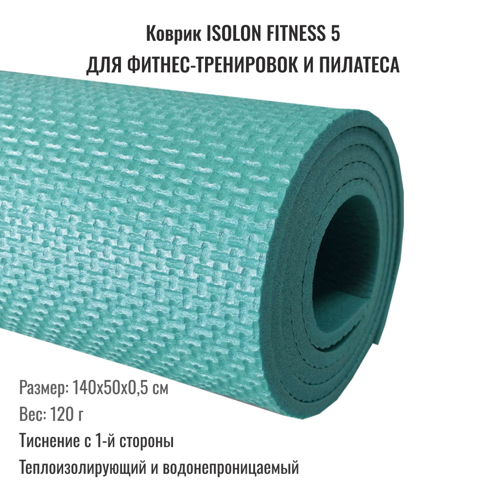 Коврик для фитнеса Fitness 5 / ISOLON / Эластичный, легкий для дома и школы.  #1