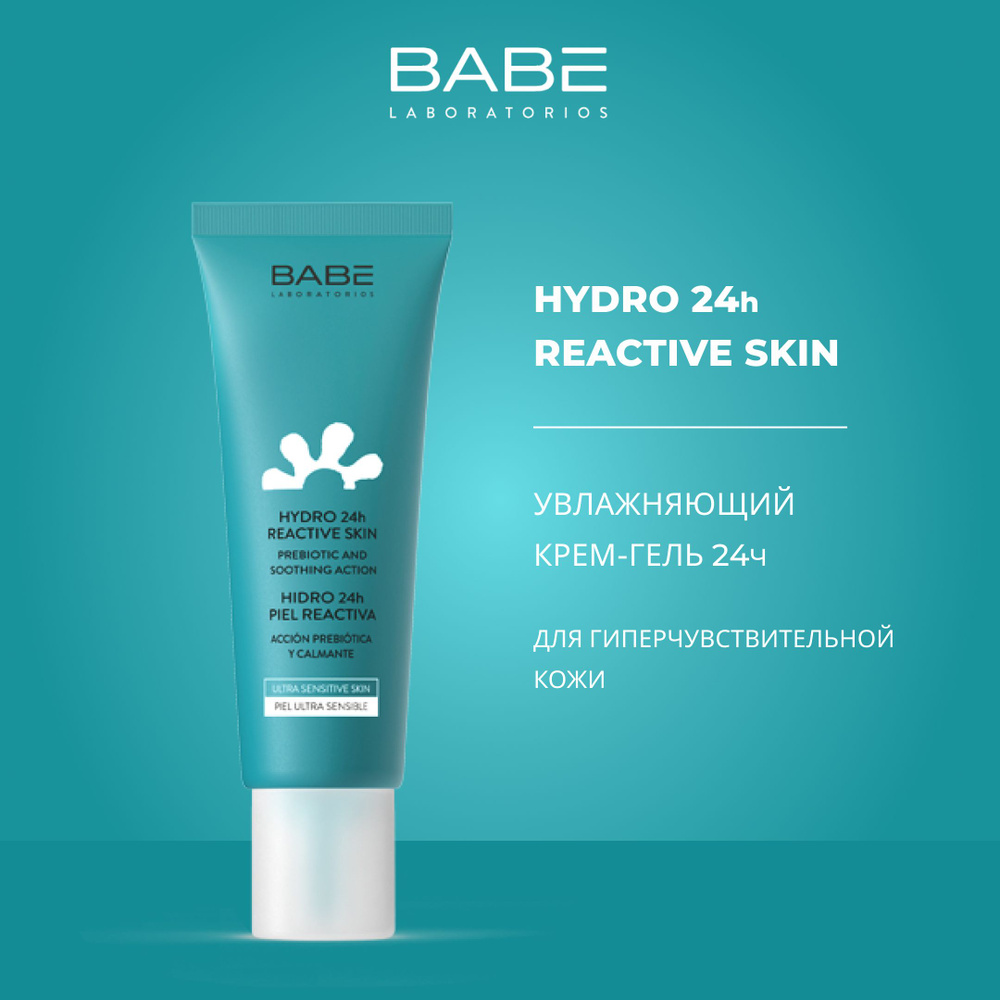 Увлажняющий крем Hydro 24h Reactive Skin, 50 ml #1