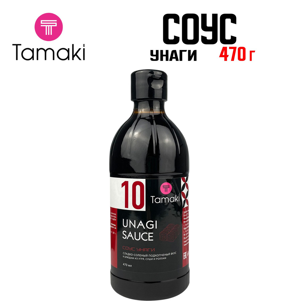Соус Tamaki "Унаги" для маринования, салатов, риса, к рыбе и тофу на ...