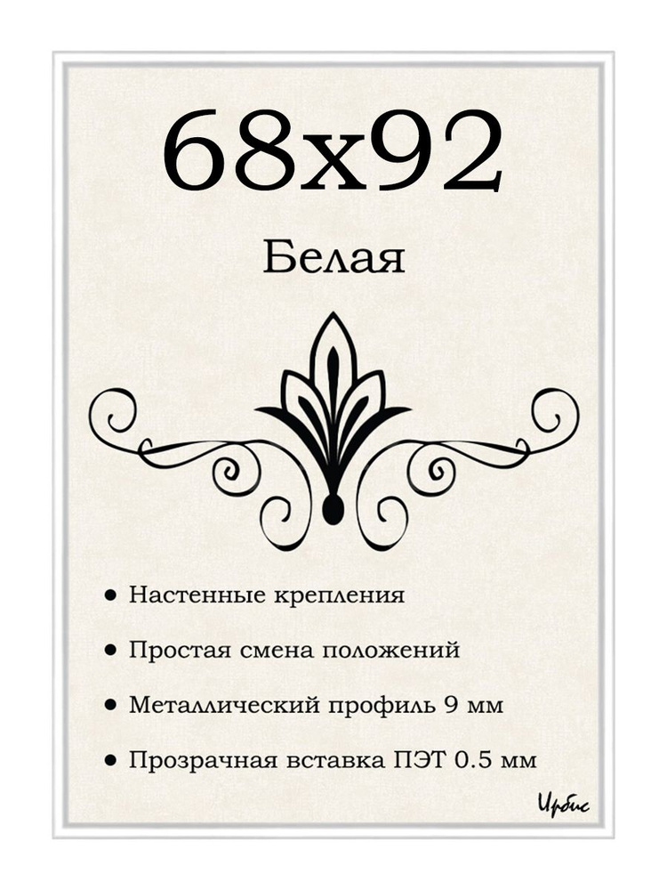 Фоторамка металлическая белая для пазла 68х92 см #1