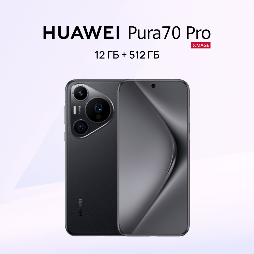 HUAWEI Смартфон Pura 70 Pro Ростест (EAC) 12/512 ГБ, черный #1