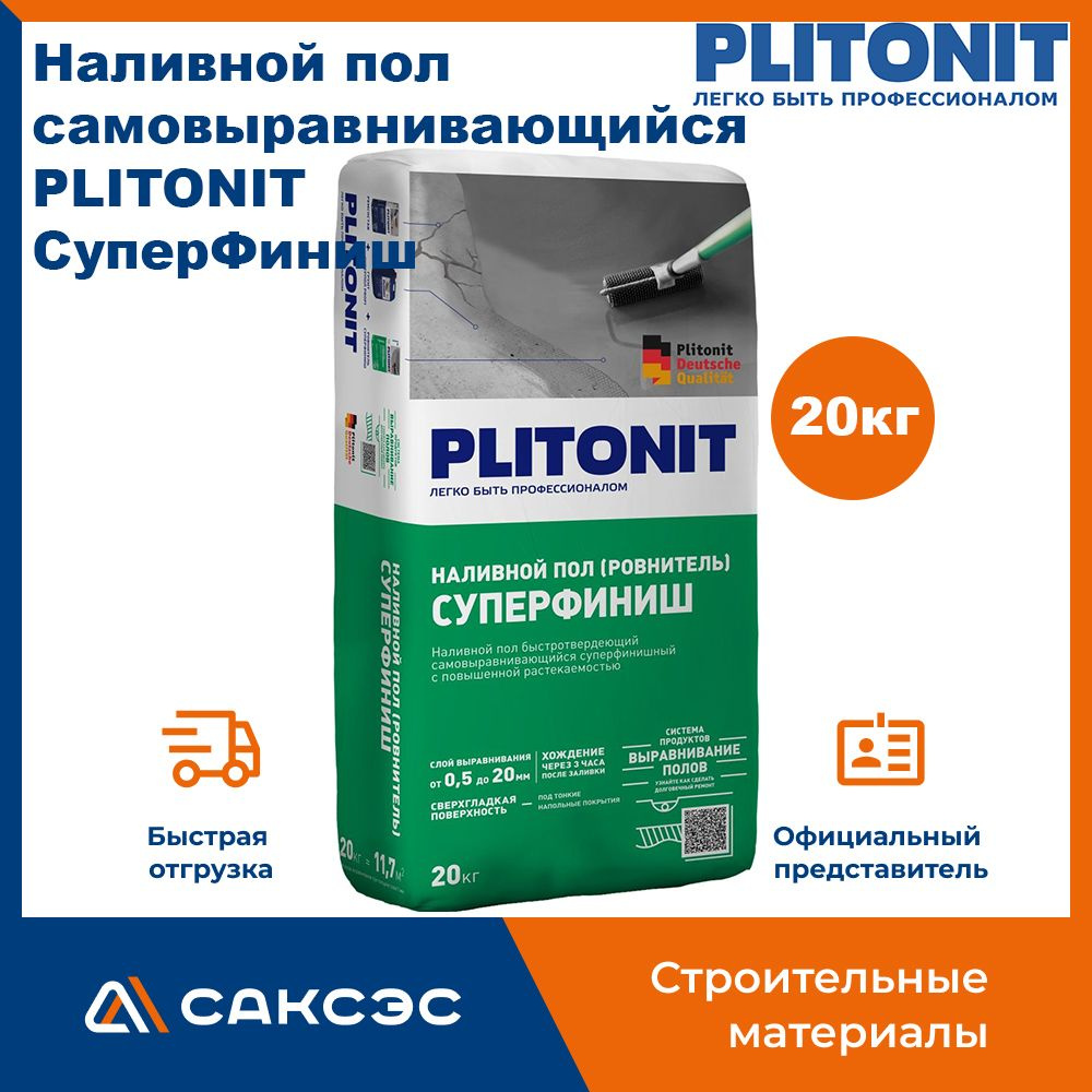 Стяжка для пола Plitonit, 20 кг - купить по доступной цене в интернет ...