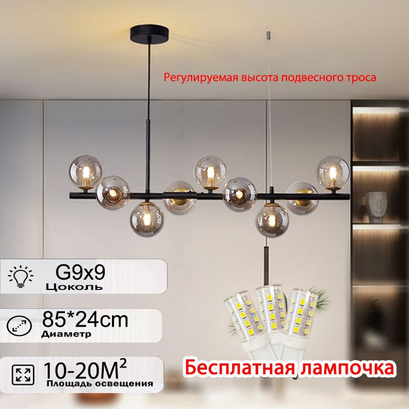 Люстра,LED,Люстры для дома,Черный + дымчато-серый,Цоколь G9 x 9,Мощность: 81 Вт,Бесплатная лампочка  #1