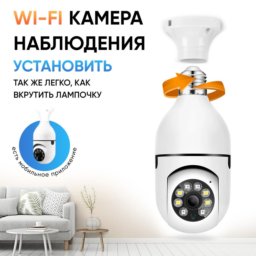 Камера видеонаблюдения TECHNO SHIFT Smart camera V380 1920x1080 Full HD -  купить по низким ценам в интернет-магазине OZON (1620532015)