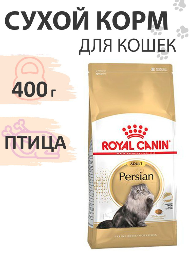 Royal Canin Sterilised 12+ / Сухой корм Роял Канин Стерилайзд для Пожилых кастрированных котов и Стерилизованных #1