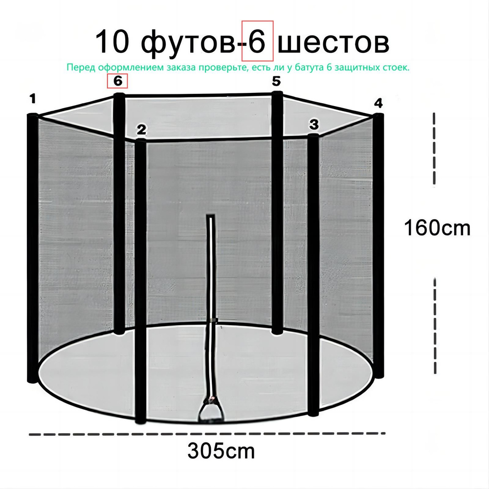 Безопасная сетка для батута для замены 10 футов 6 столбы (305cm)  #1