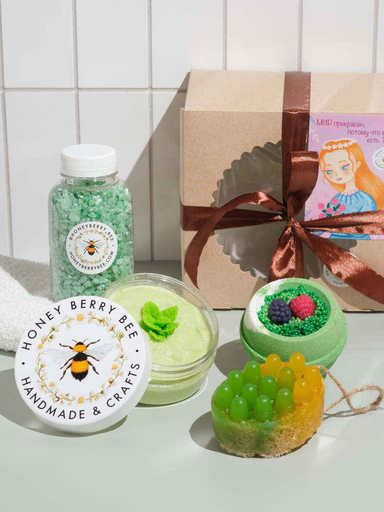 Подарочный набор косметики для тела Honeyberrybee 4 предмета.Скраб, бомбочка, мыло с люфой, соль с шиммером #1