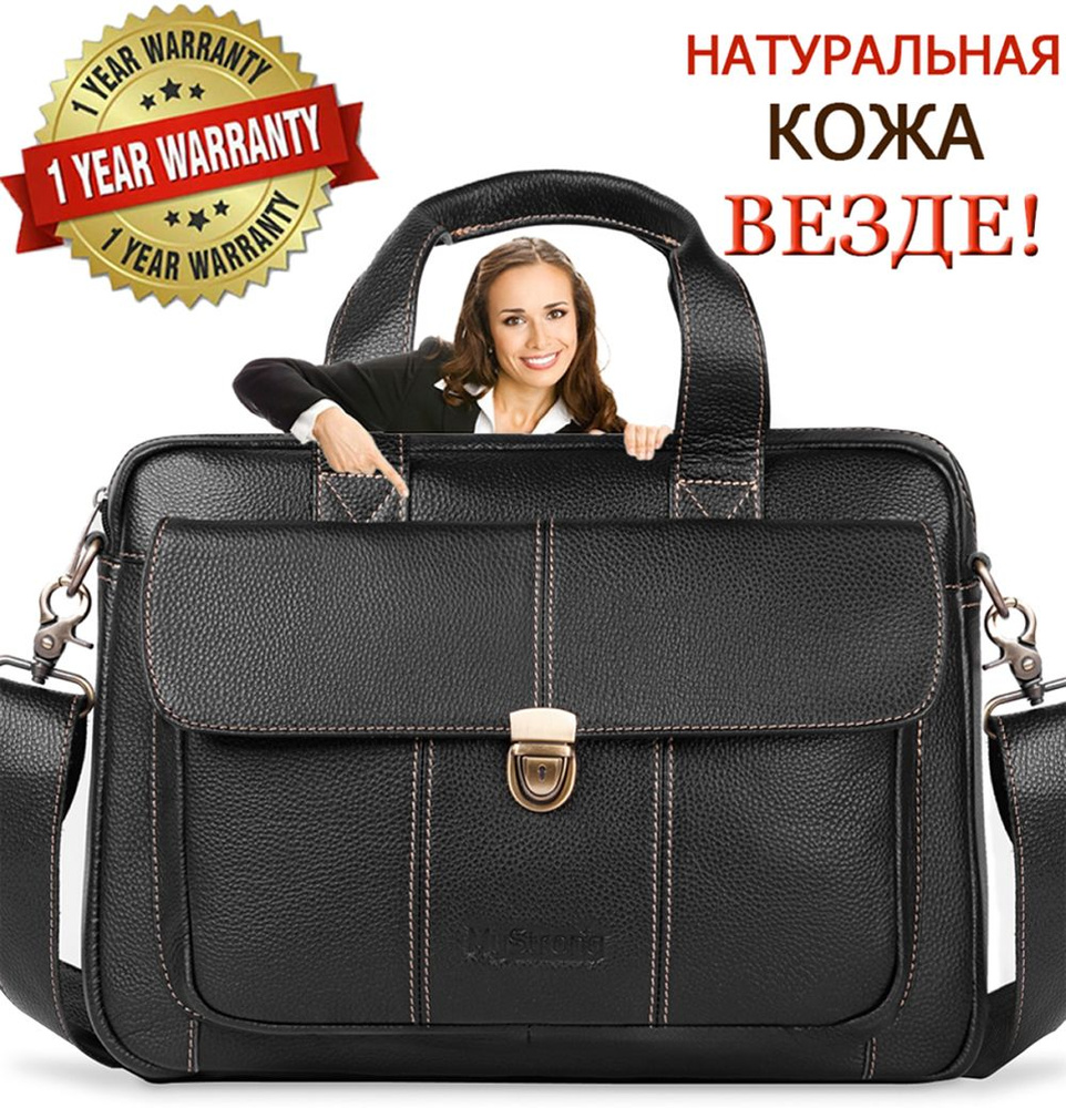 MYSTRONG. The best is in your hands Сумка на плечо мессенджер #1