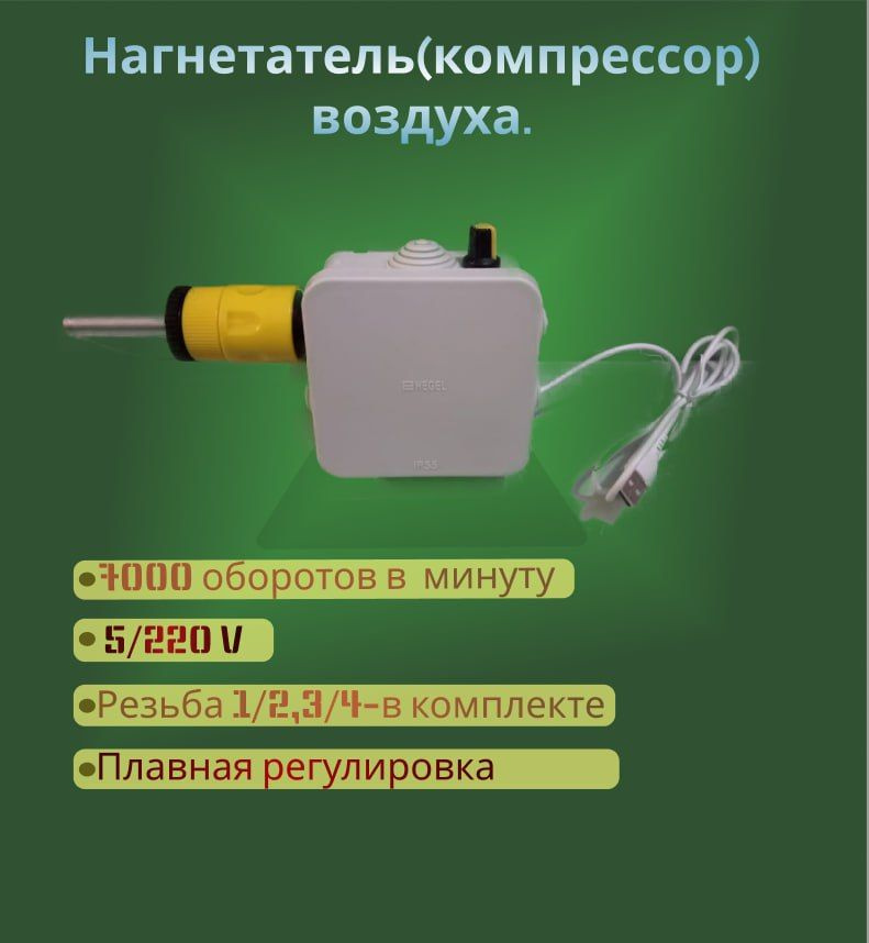 Нагнетатель(компрессор) воздуха для дымогенератора - купить с доставкой ...
