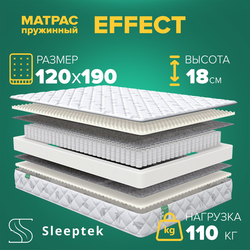 Sleeptek Матрас, Независимые пружины, 120х190 см #1