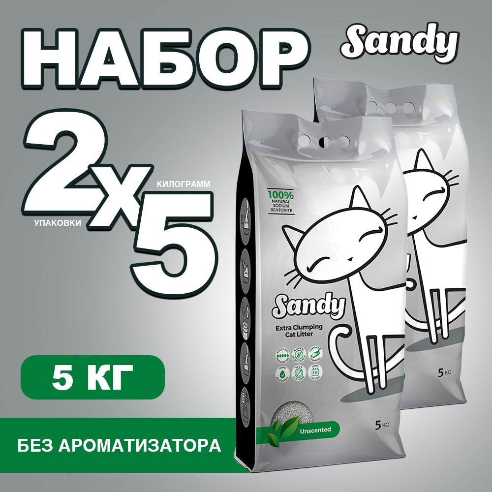 Sandy Наполнитель Глиняный Комкующийся Без отдушки 10001г. #1