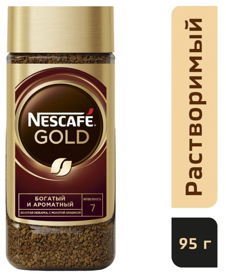 Кофе растворимый NESCAFE Gold с молотым, 95 гр в ст/б #1