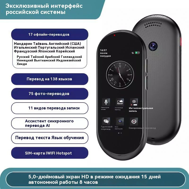 Языковой голосовой переводчик - купить с доставкой по выгодным ценам в ...