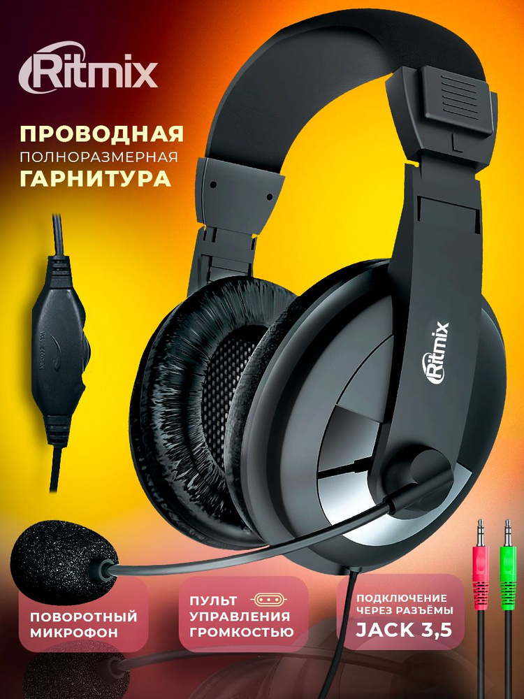 Гарнитура RITMIX RH-524M #1