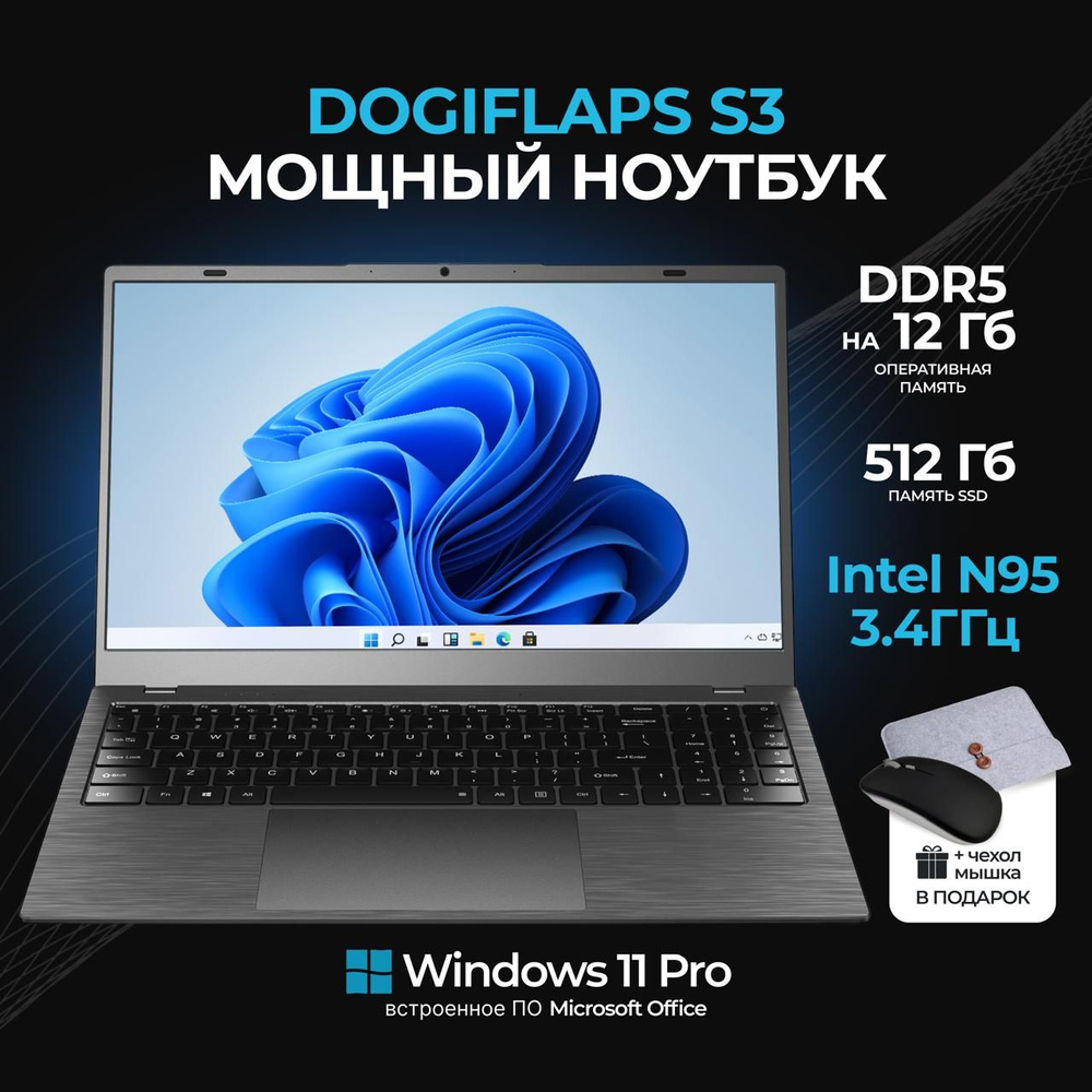 DogiFlaps Ноутбук DogiFlaps Intel N95, 12 + 512 ГБ Ноутбук 15.6