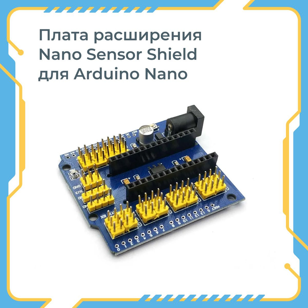 Электронный конструктор: Обзор лучших Shield-плат для Arduino