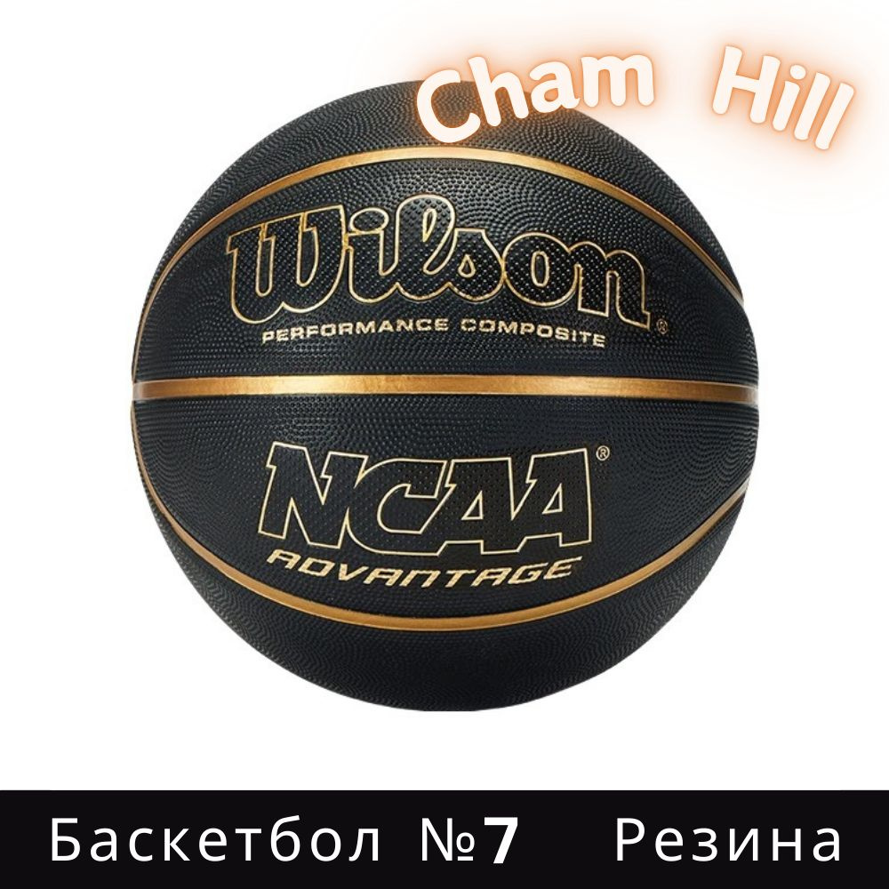 Wilson Мяч баскетбольный, 7 размер #1