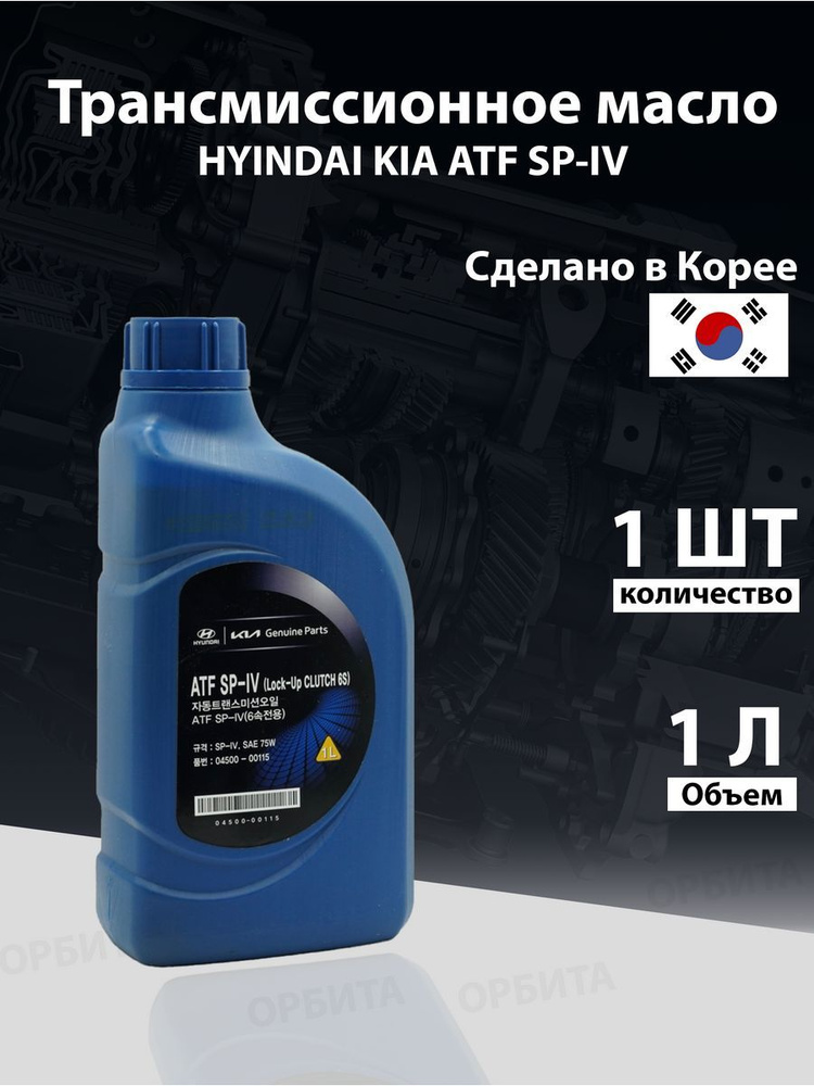 Hyundai XTeer Масло трансмиссионное, 1 л, 1 шт. #1