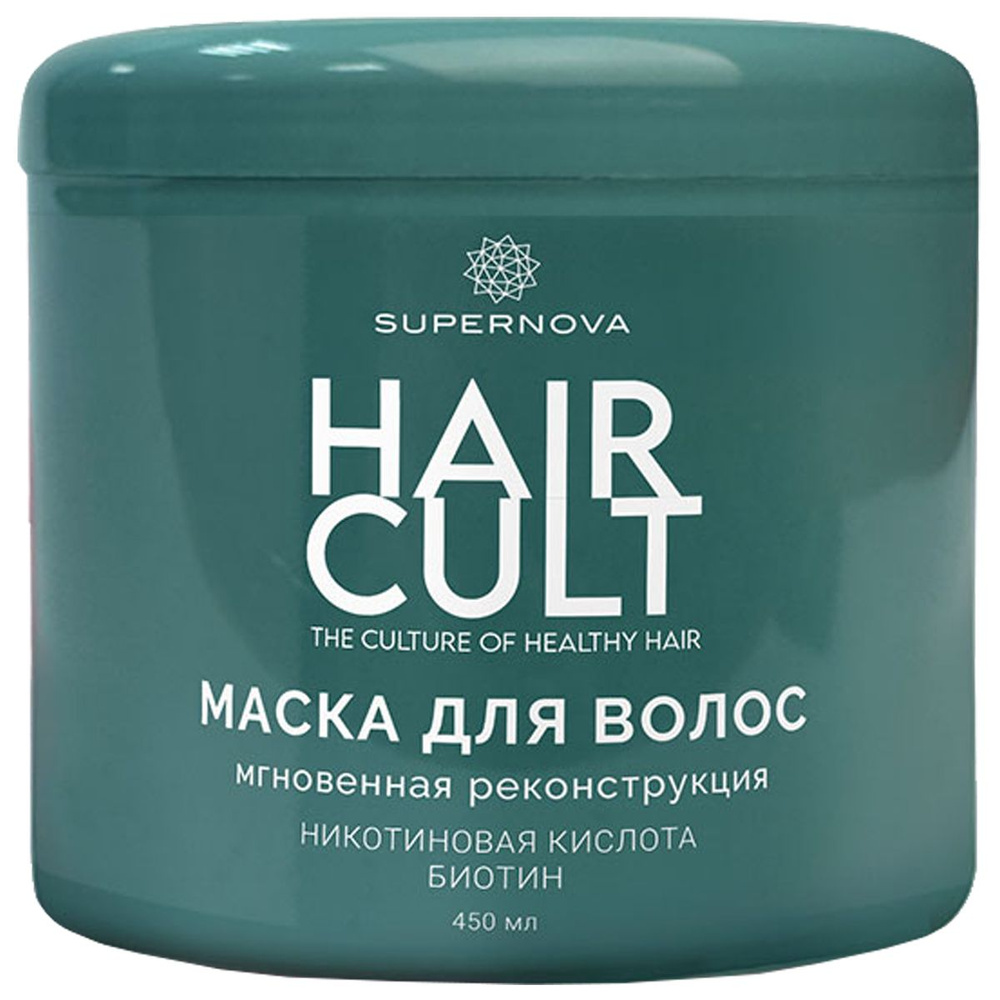 Supernova Маска для волос мгновенная реконструкция Hair Cult 450мл  #1