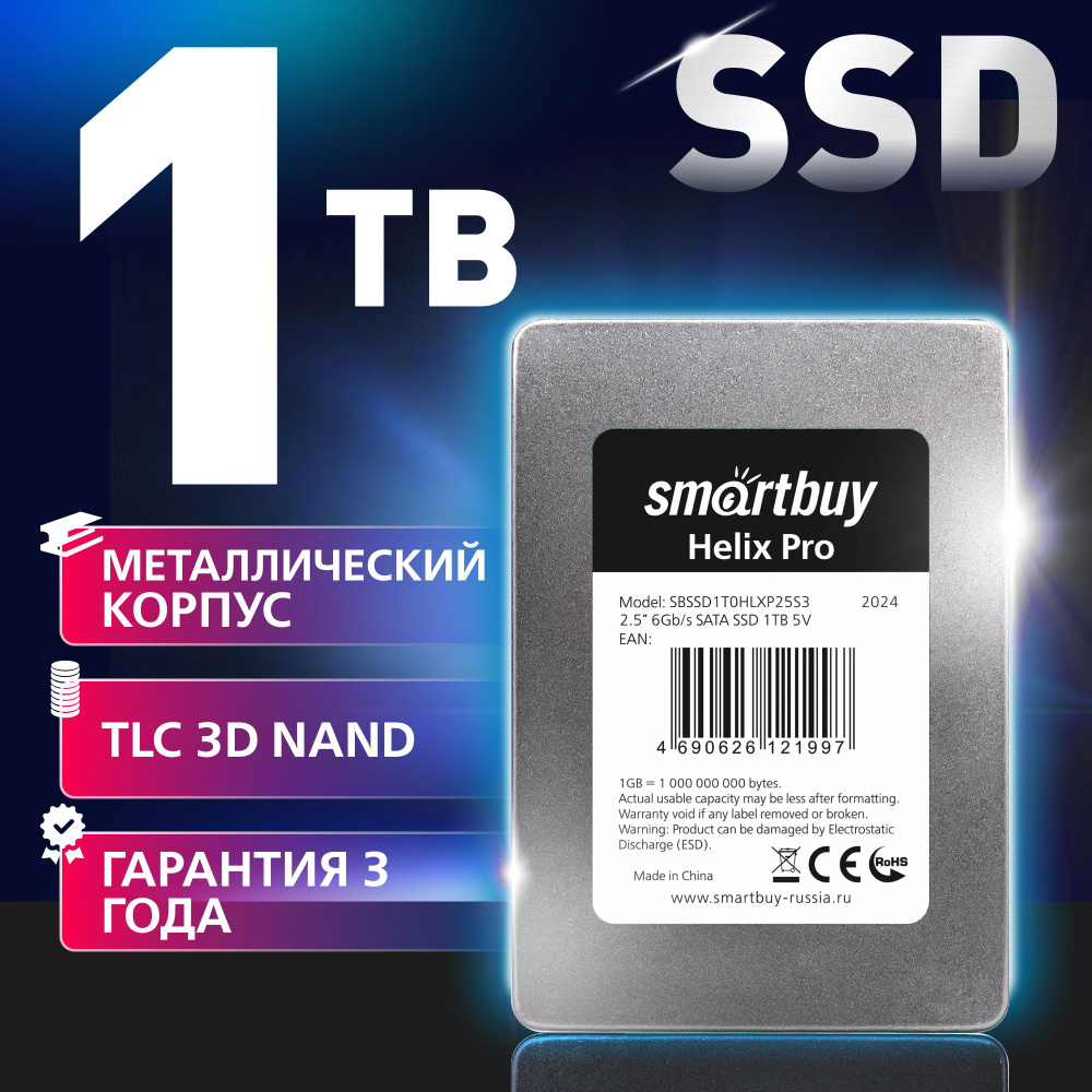 SmartBuy 1 ТБ Внутренний SSD-диск Helix Pro (SBSSD1T0HLXP25S3) #1