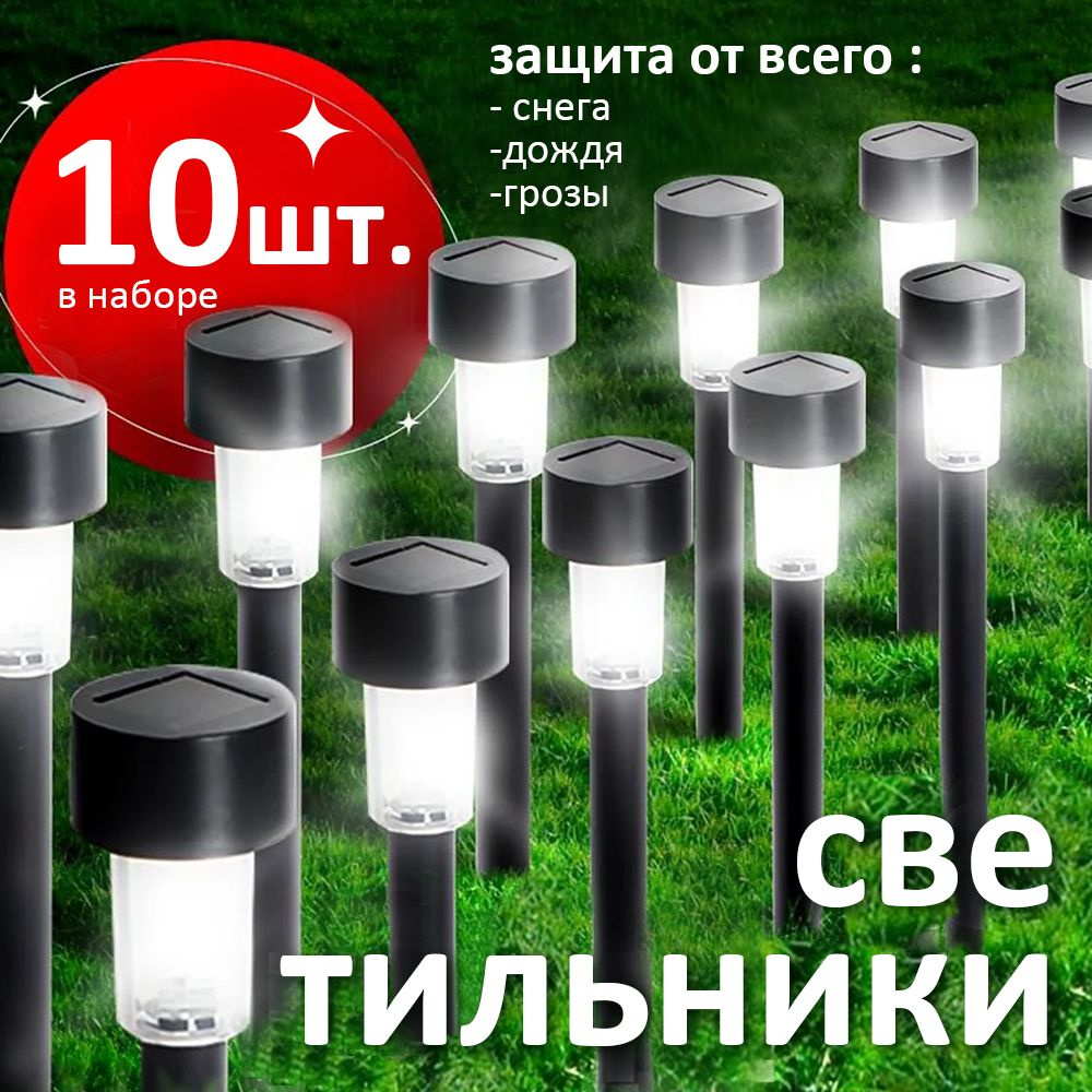 MERGEMAX Уличный светильник LD-001 , LED #1