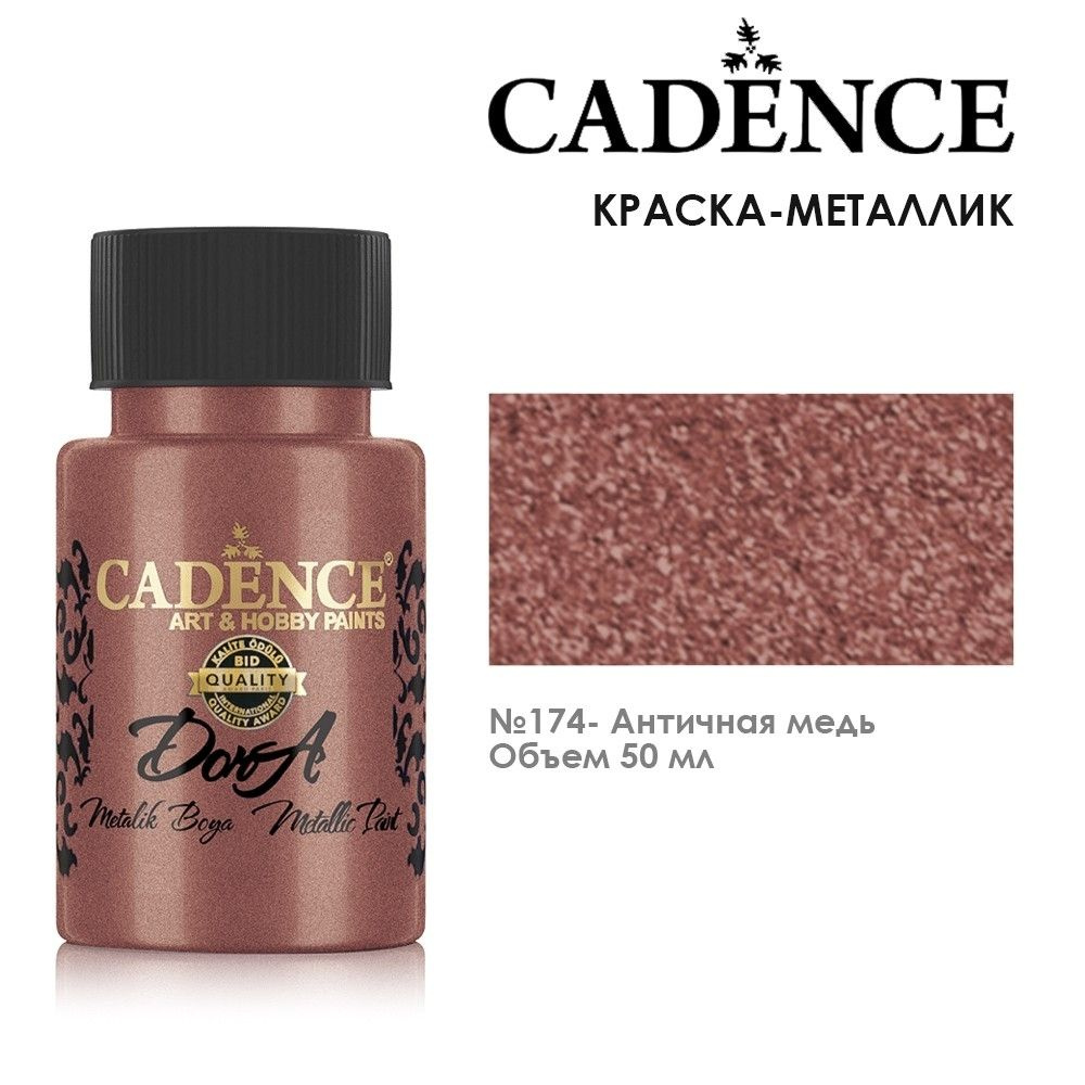 Краска акриловая Cadence "Dora Metallic Paint" 50мл №174 античная медь  #1