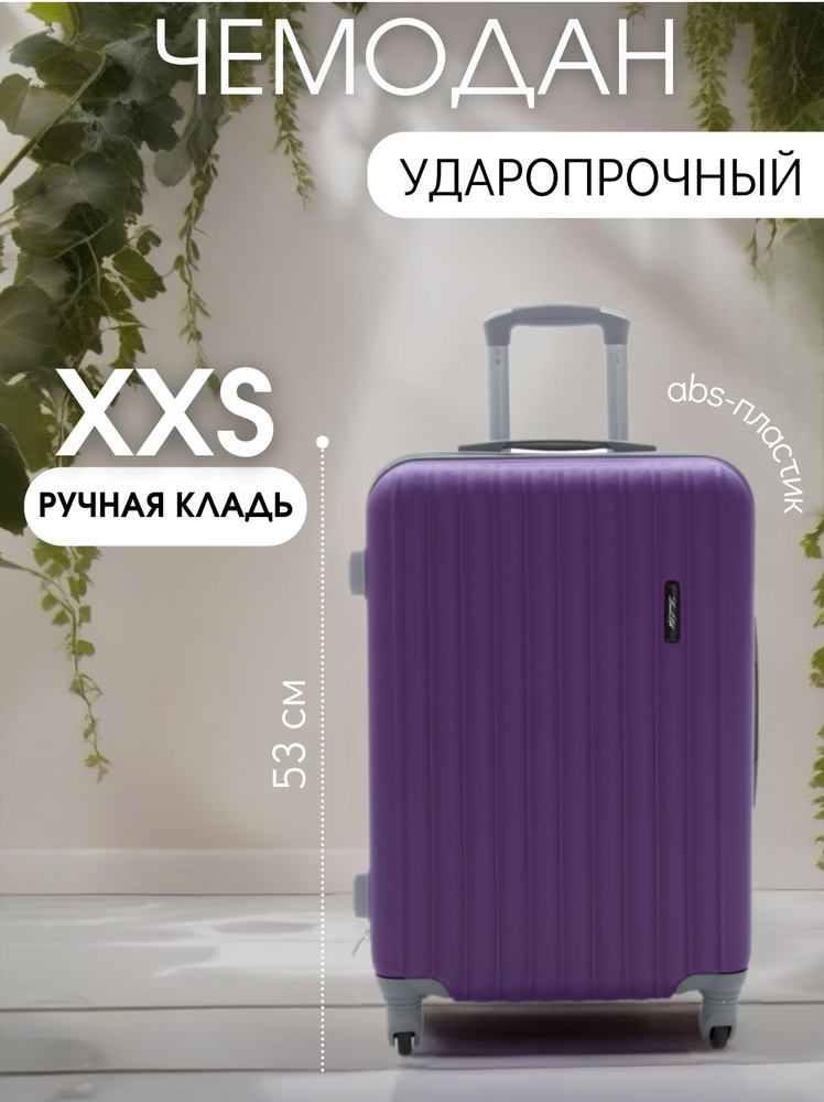 Landlife Чемодан ABS пластик 53 см 35 л #1