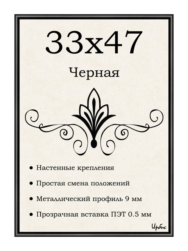 Фоторамка металлическая черная для пазла 33х47 см #1