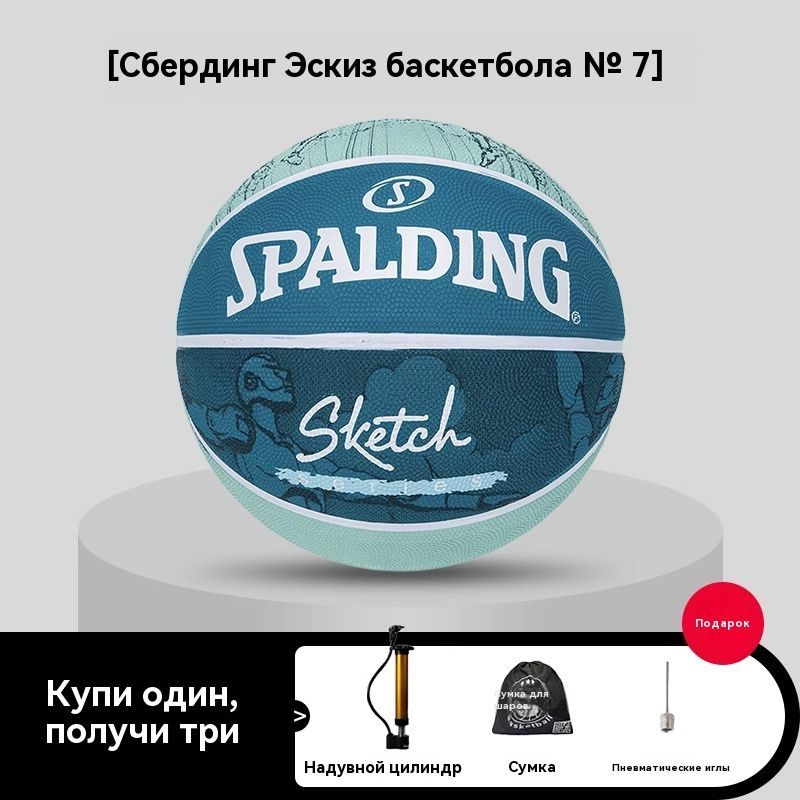 Spalding Мяч баскетбольный, 7 размер, синий #1