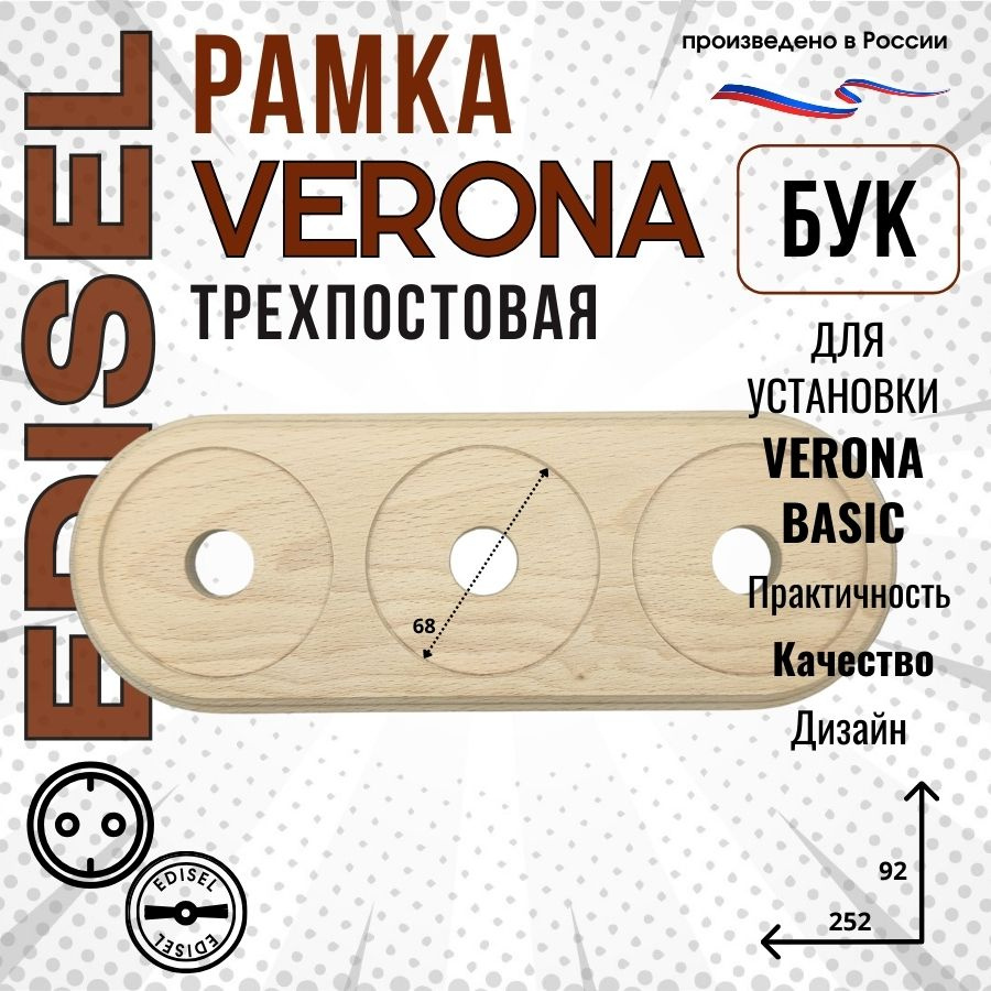 Тройная деревянная фигурная рамка EDISEL, БЕЗ ОТДЕЛКИ, серия VERONA  #1