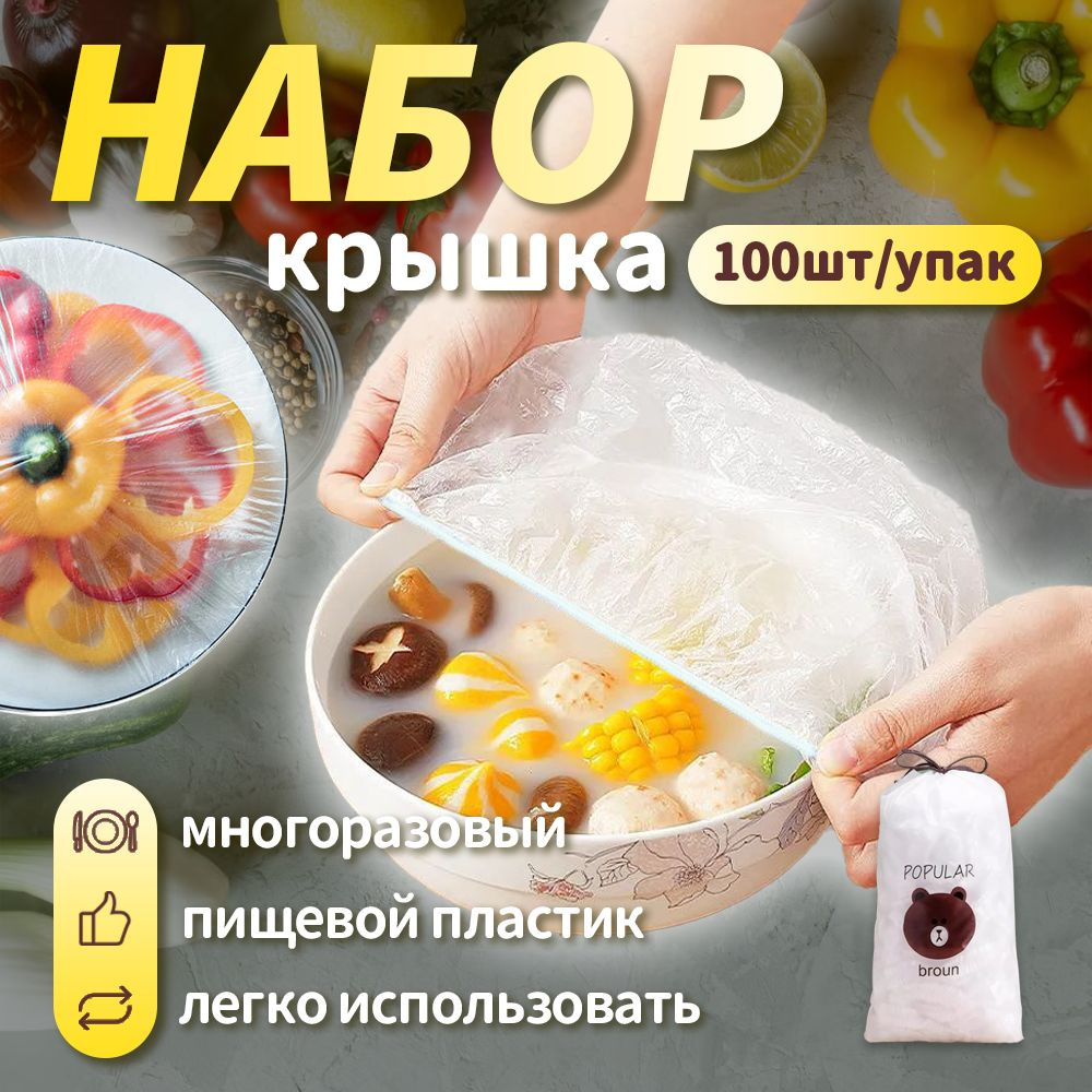 Пакет для хранения продуктов #1