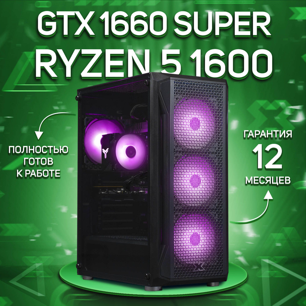 Ryzen 1600 1600 Af Gtx 1660 Super Gaming Pc Ryzen 1600 With Gtx