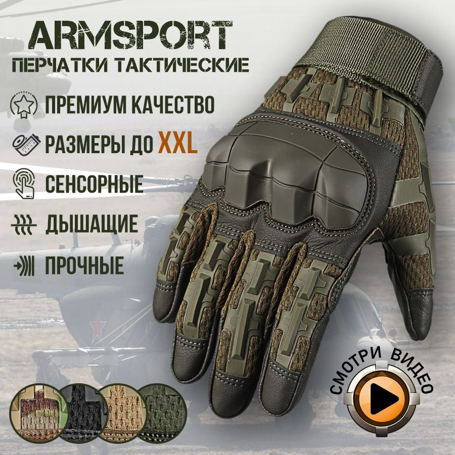 Armsport Напульсник, размер: XL #1