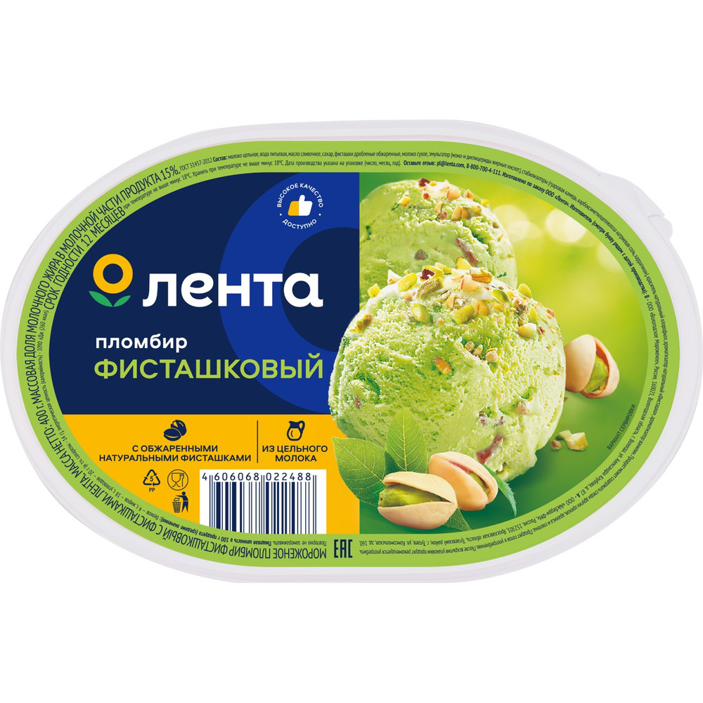 Мороженое ЛЕНТА Пломбир фисташковый с фисташками без змж, 400г  #1