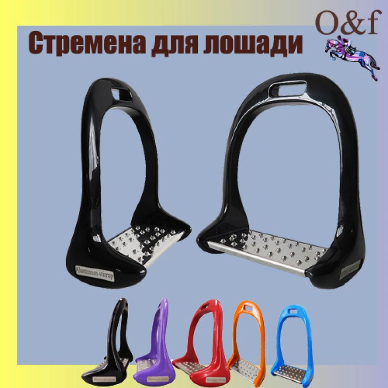 стремена для лошади безопасные - купить с доставкой по выгодным ценам в ...
