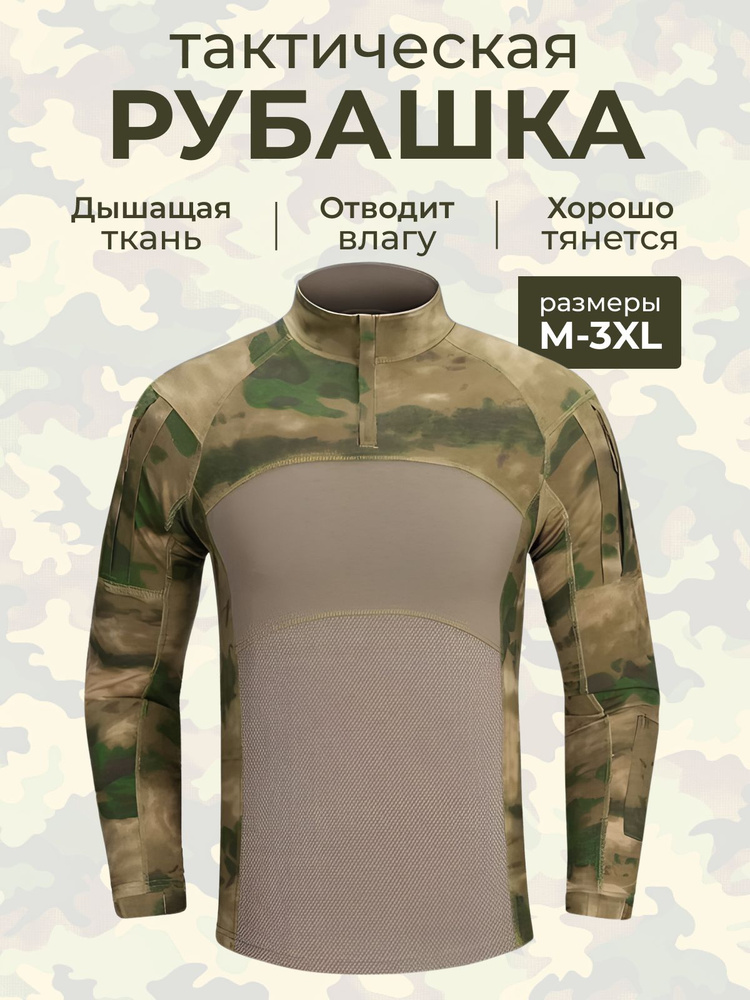 Рубашка #1