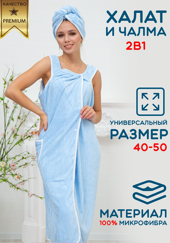 Халат #1