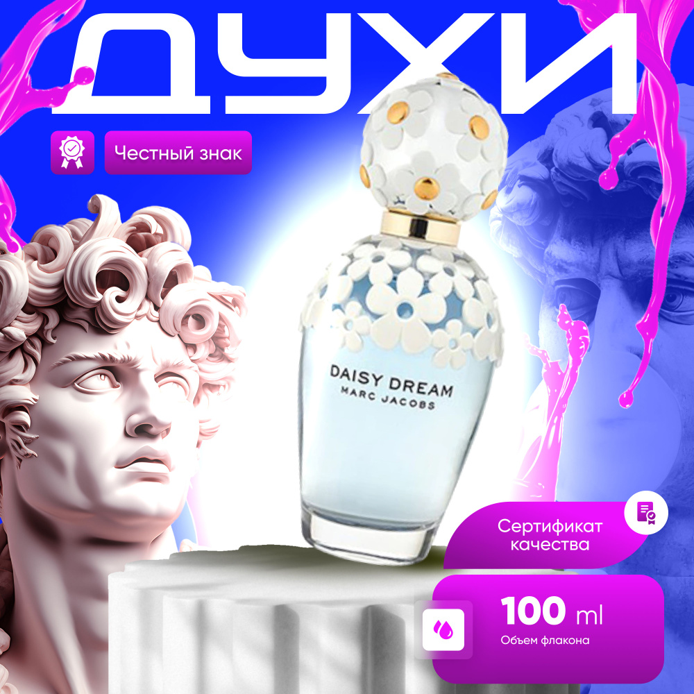 Daisy dream perfume price online