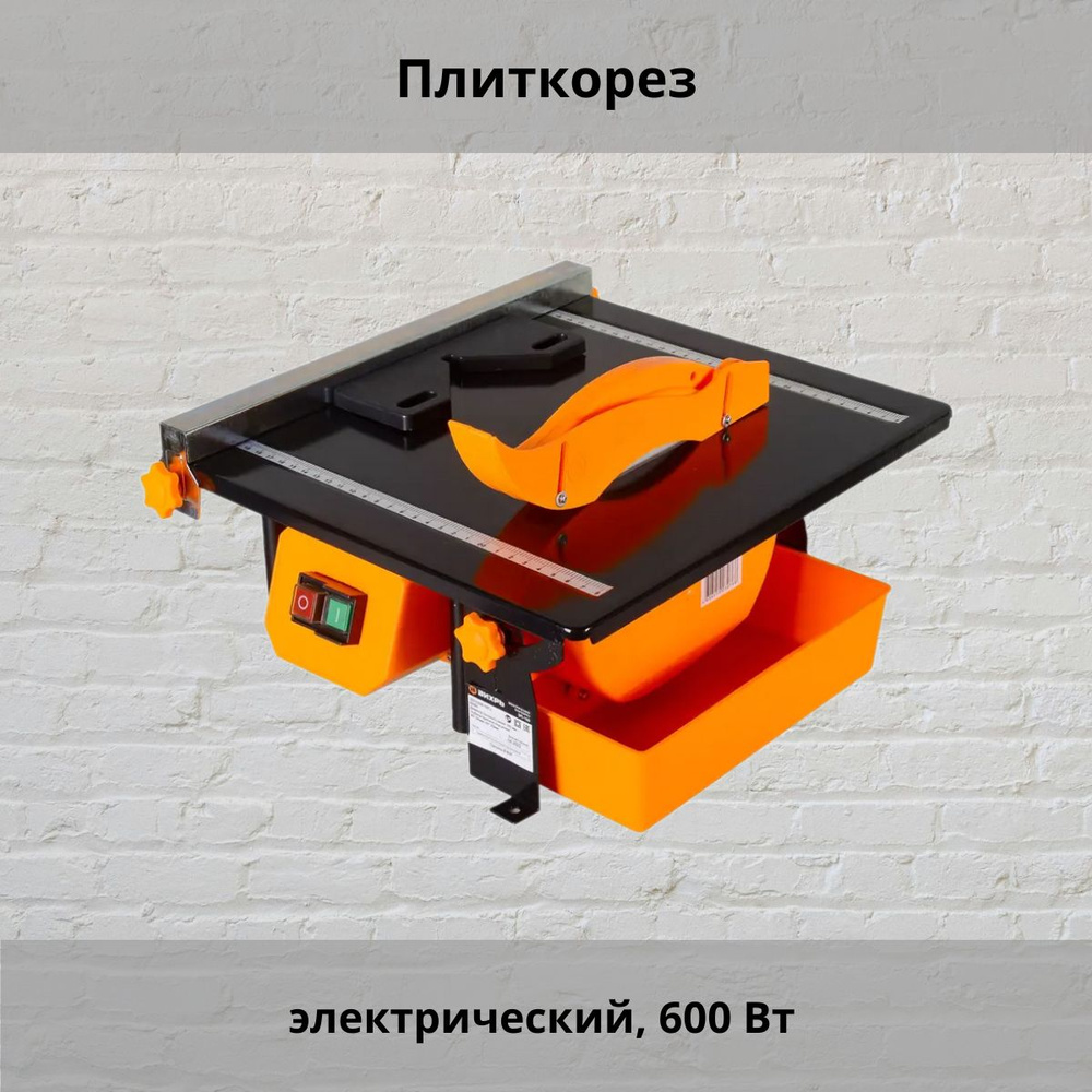 Плиткорез электрический, 600 Вт #1