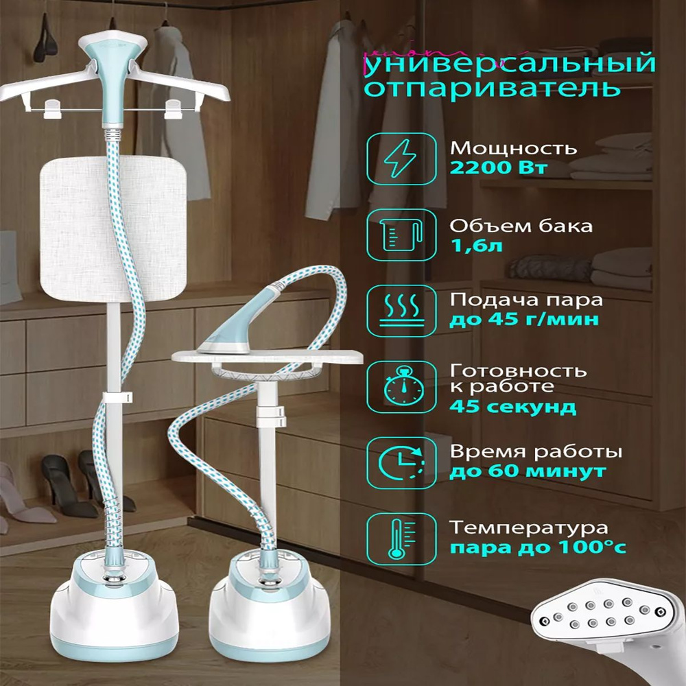 Отпариватель для одежды/отпариватель для одежды ручной 1600 мл, подача пара 45 г/мин, 2200Вт  #1