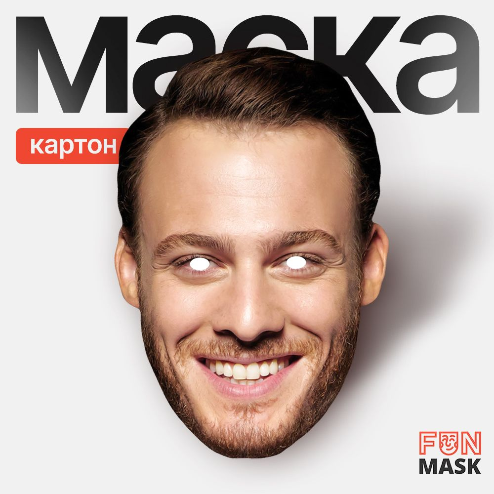 Маска из картона